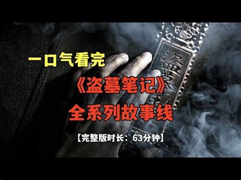 盜墓筆記奇門秘術攻略|新盜墓筆記奇門技能攻略